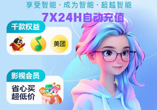 影视会员虚拟增值权益供应链：如何选对拿货商城与虚拟货源平台？